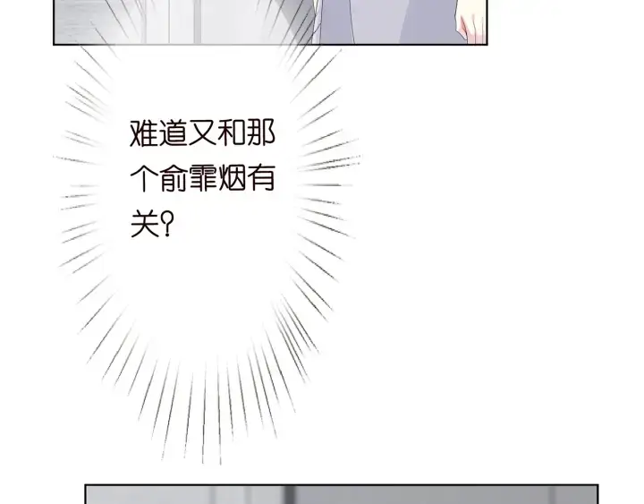《名门挚爱》第151话 我的男人图33