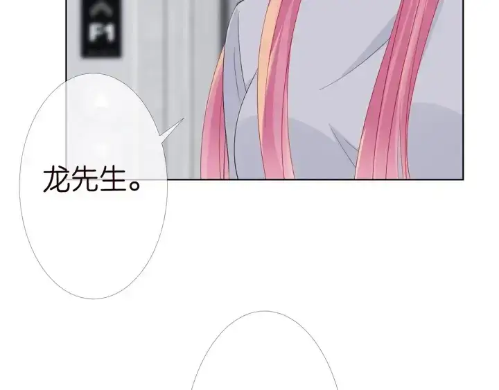 《名门挚爱》第151话 我的男人图35