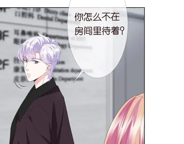 《名门挚爱》第151话 我的男人图36