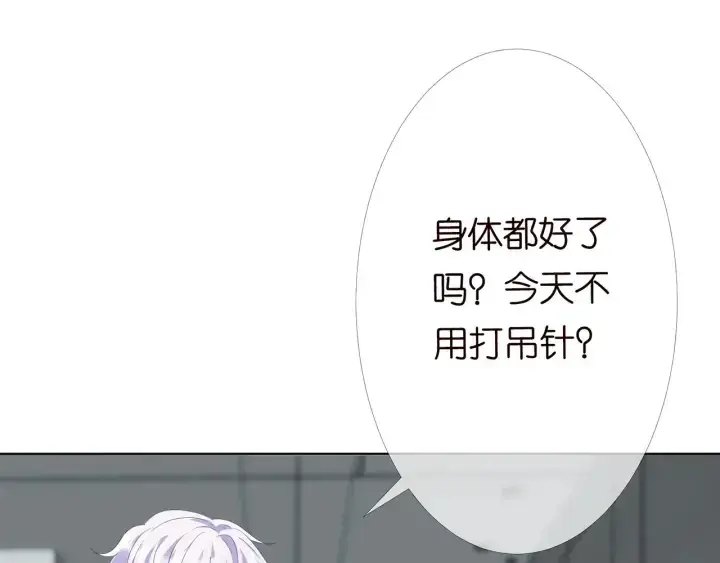 《名门挚爱》第151话 我的男人图38