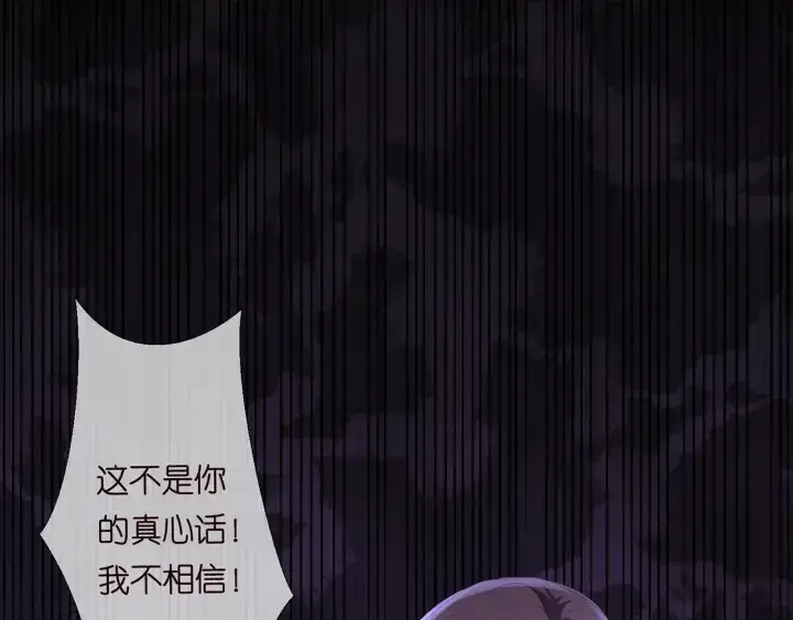 《名门挚爱》第151话 我的男人图4
