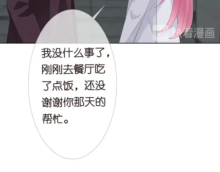 《名门挚爱》第151话 我的男人图40