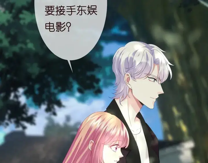 《名门挚爱》第151话 我的男人图45