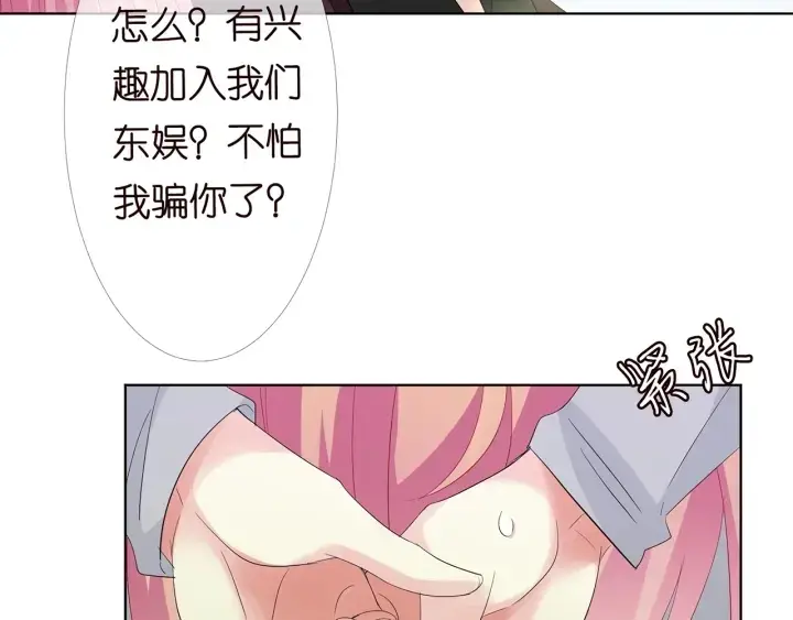 《名门挚爱》第151话 我的男人图49