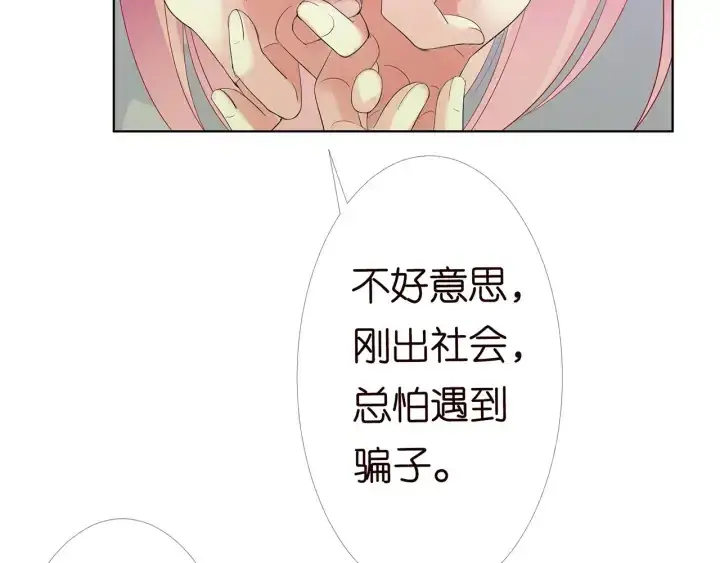 《名门挚爱》第151话 我的男人图50