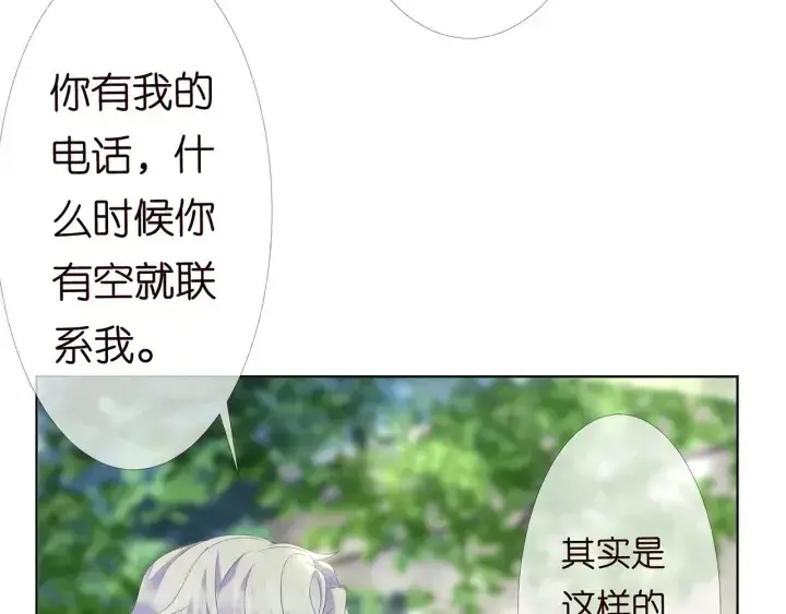 《名门挚爱》第151话 我的男人图51