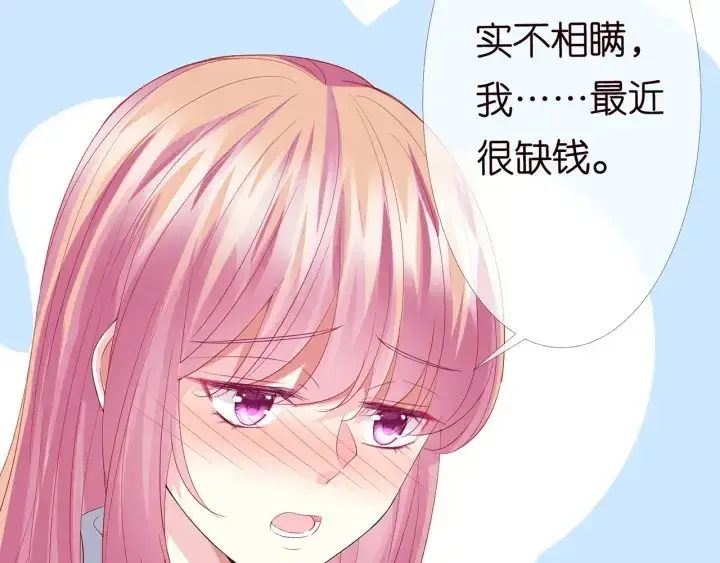 《名门挚爱》第151话 我的男人图56