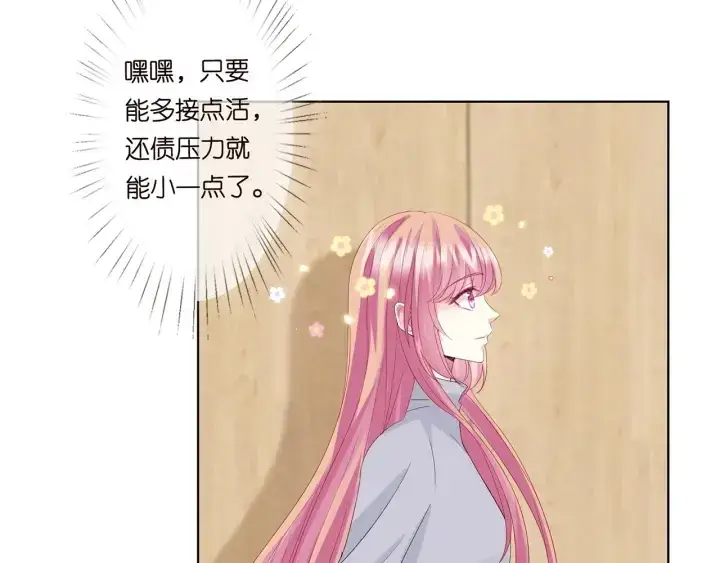 《名门挚爱》第151话 我的男人图59