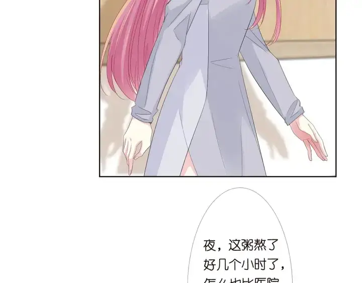 《名门挚爱》第151话 我的男人图60