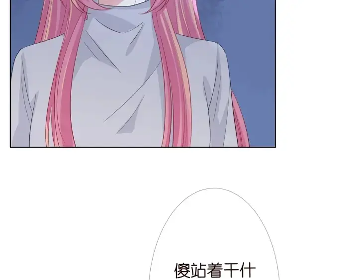 《名门挚爱》第151话 我的男人图63