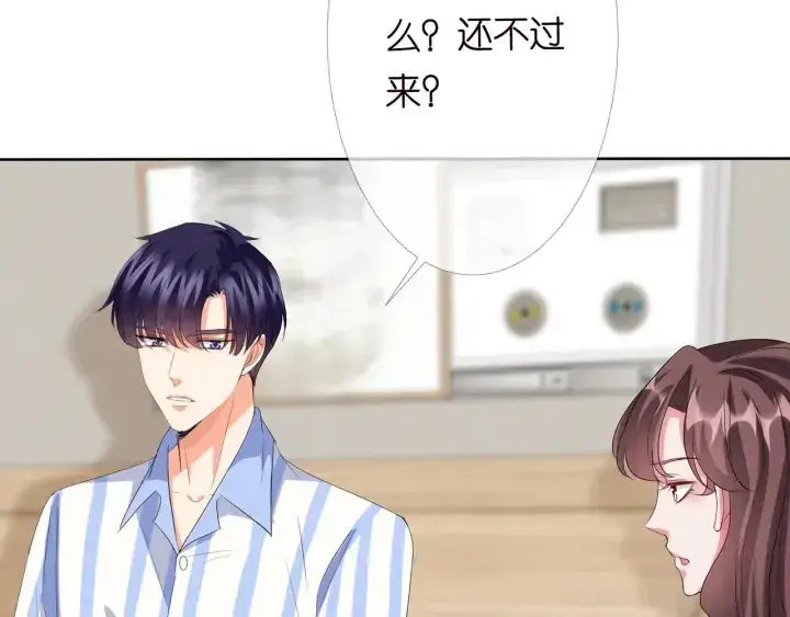 《名门挚爱》第151话 我的男人图64