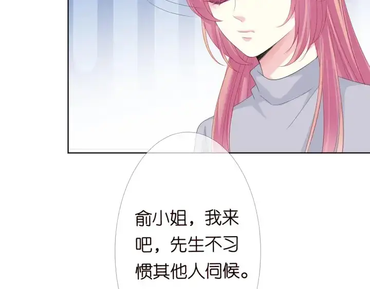 《名门挚爱》第151话 我的男人图67