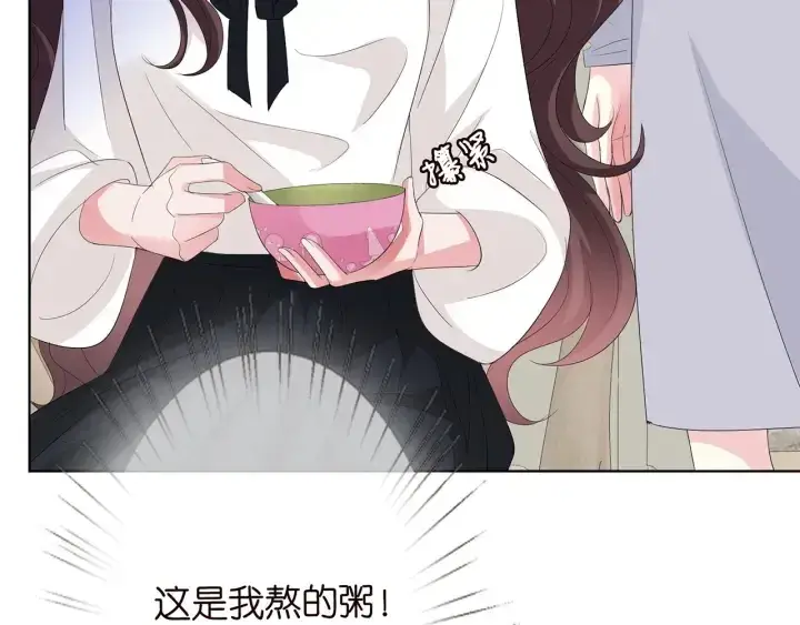 《名门挚爱》第151话 我的男人图69