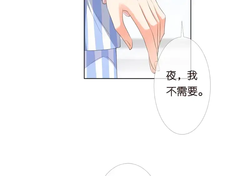 《名门挚爱》第151话 我的男人图7