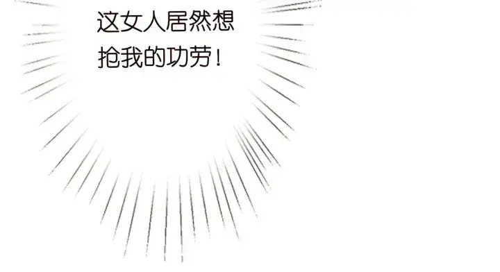 《名门挚爱》第151话 我的男人图70