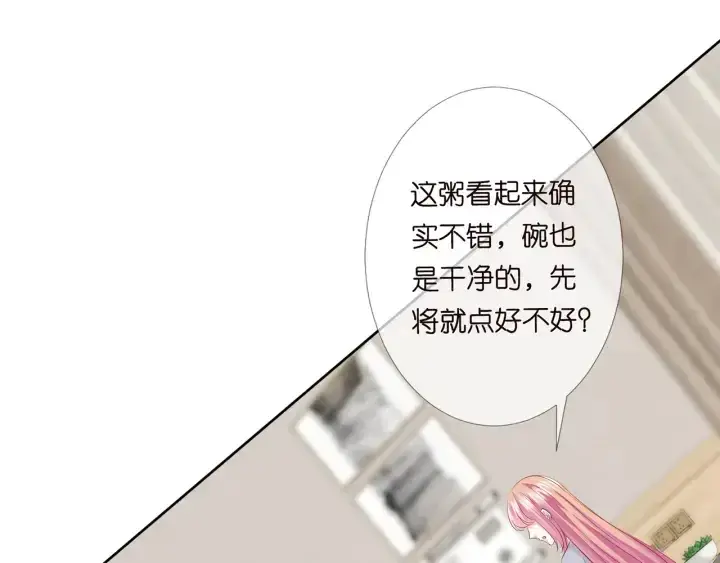 《名门挚爱》第151话 我的男人图73