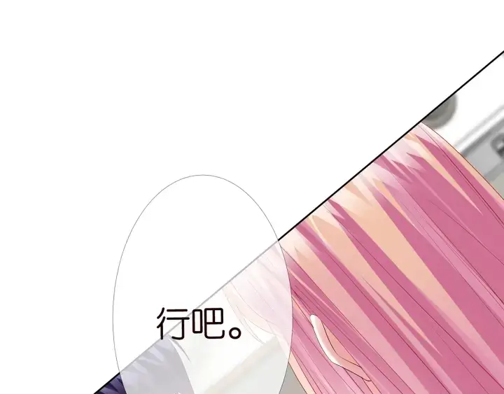 《名门挚爱》第151话 我的男人图78
