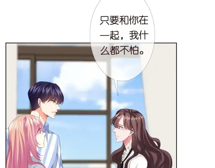 《名门挚爱》第151话 我的男人图8