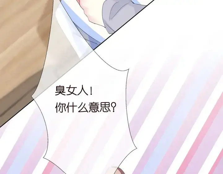 《名门挚爱》第151话 我的男人图80