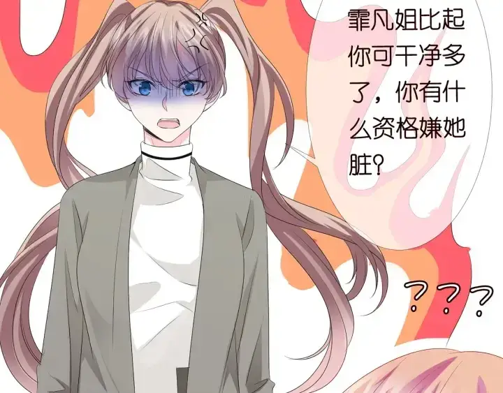 《名门挚爱》第151话 我的男人图82
