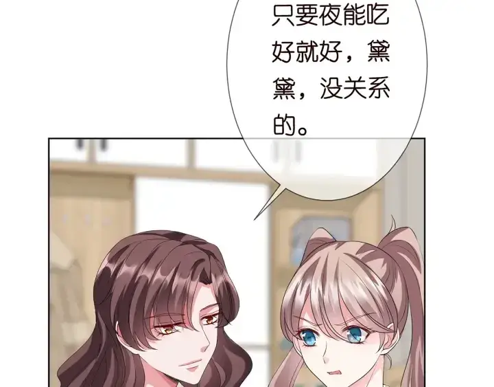《名门挚爱》第151话 我的男人图85