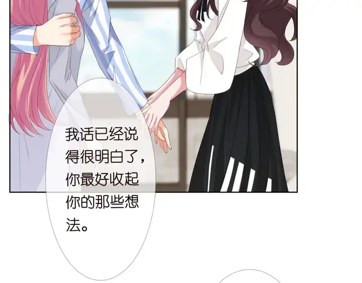 《名门挚爱》第151话 我的男人图9