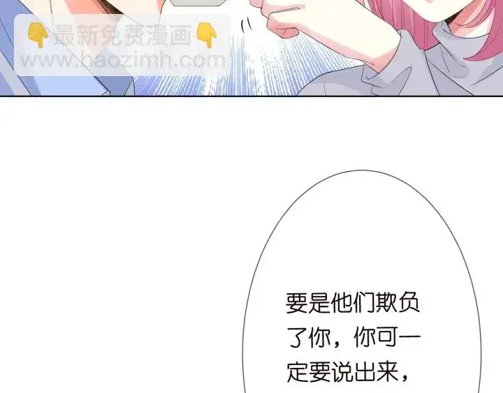 《名门挚爱》第151话 我的男人图93