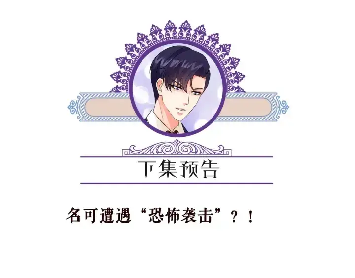 《名门挚爱》第151话 我的男人图97