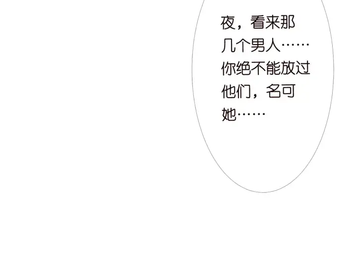 《名门挚爱》第152话 先生，我好想你图12