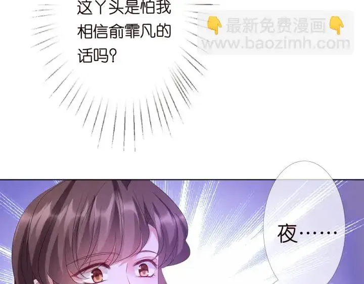 《名门挚爱》第152话 先生，我好想你图15