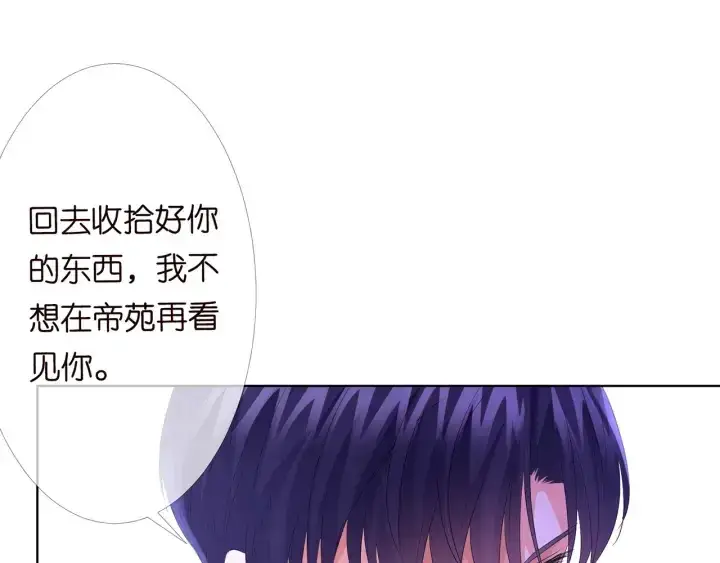 《名门挚爱》第152话 先生，我好想你图17