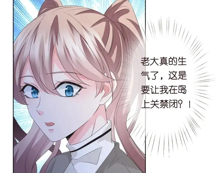 《名门挚爱》第152话 先生，我好想你图29