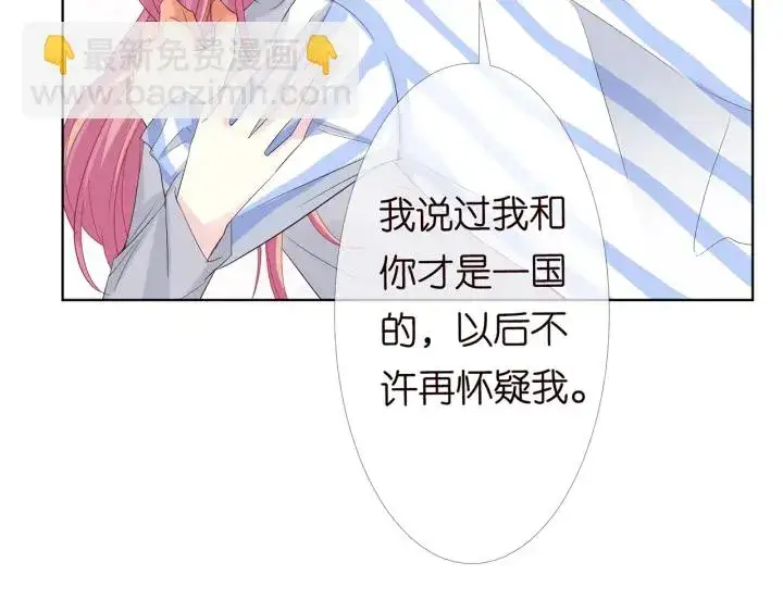 《名门挚爱》第152话 先生，我好想你图36