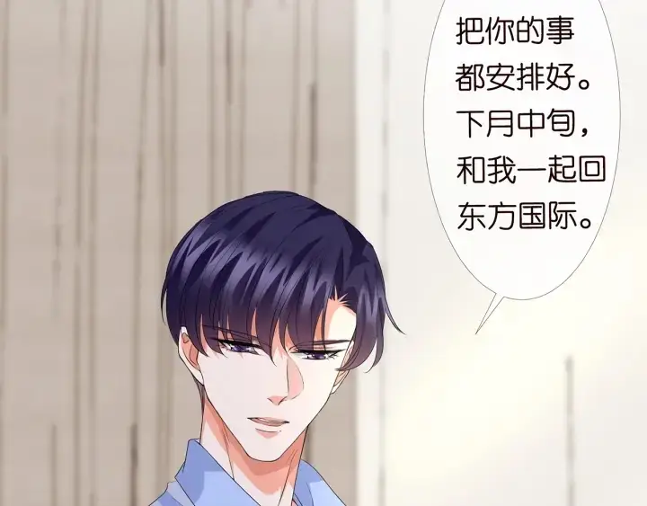《名门挚爱》第152话 先生，我好想你图40