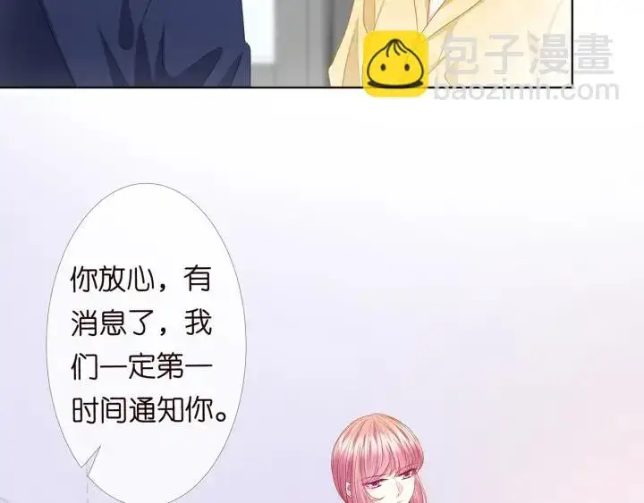 《名门挚爱》第152话 先生，我好想你图49