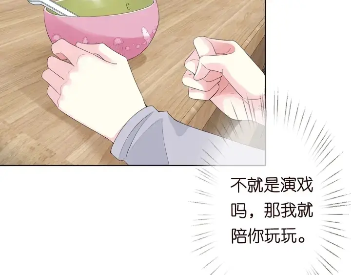 《名门挚爱》第152话 先生，我好想你图6