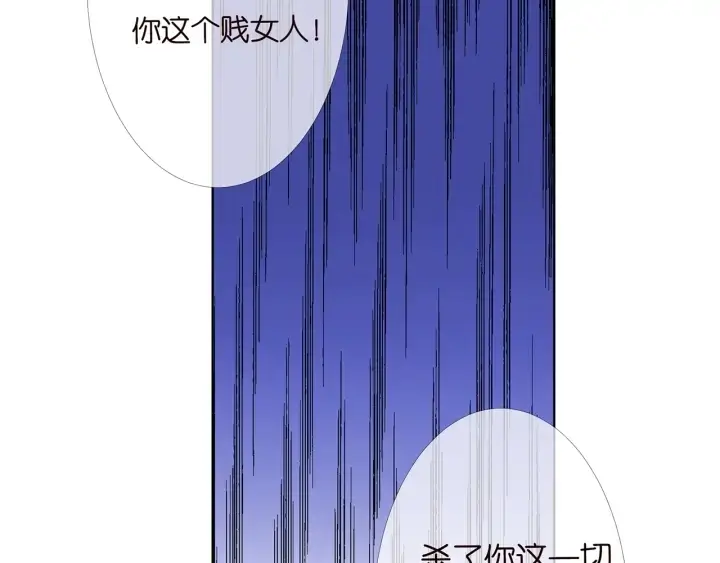 《名门挚爱》第152话 先生，我好想你图63