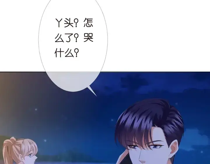 《名门挚爱》第152话 先生，我好想你图81