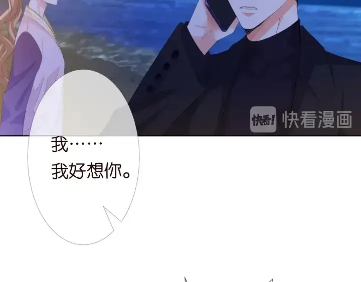 《名门挚爱》第152话 先生，我好想你图82
