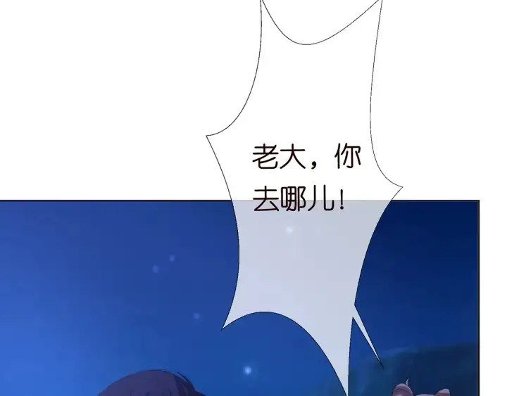 《名门挚爱》第152话 先生，我好想你图83