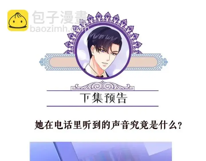 《名门挚爱》第152话 先生，我好想你图88