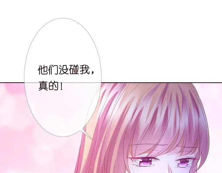 《名门挚爱》第152话 先生，我好想你图9