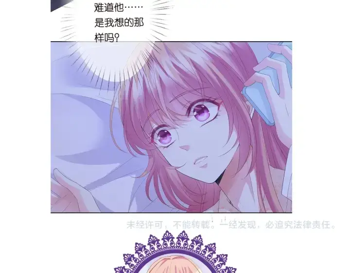 《名门挚爱》第152话 先生，我好想你图91
