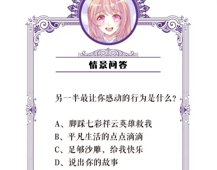 《名门挚爱》第152话 先生，我好想你图92