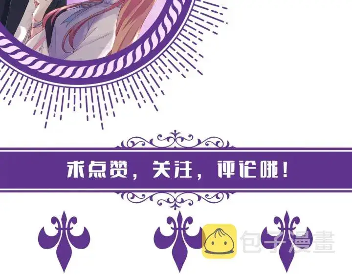 《名门挚爱》第152话 先生，我好想你图94
