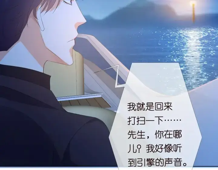 《名门挚爱》第153话 就想抱着你图10