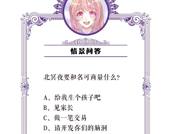 《名门挚爱》第153话 就想抱着你图101