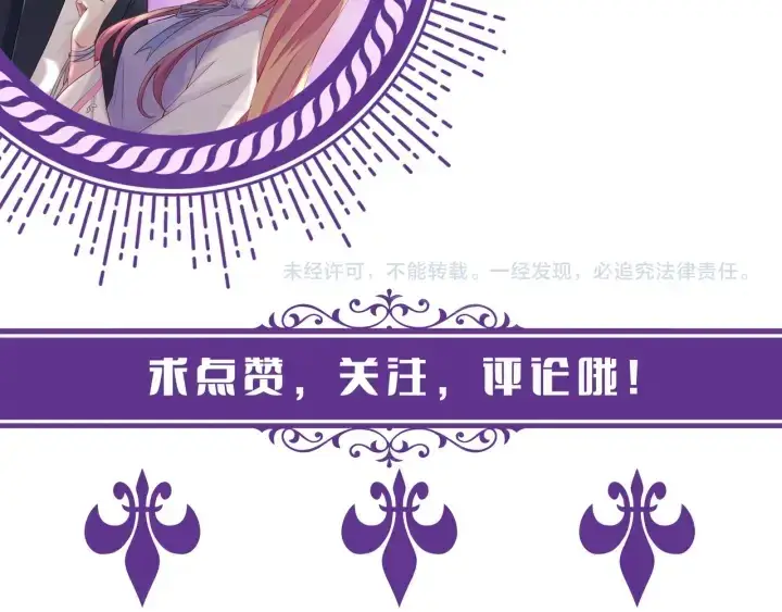 《名门挚爱》第153话 就想抱着你图103