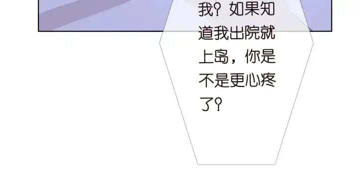 《名门挚爱》第153话 就想抱着你图20