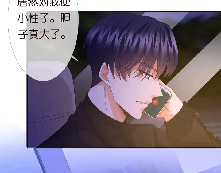 《名门挚爱》第153话 就想抱着你图23